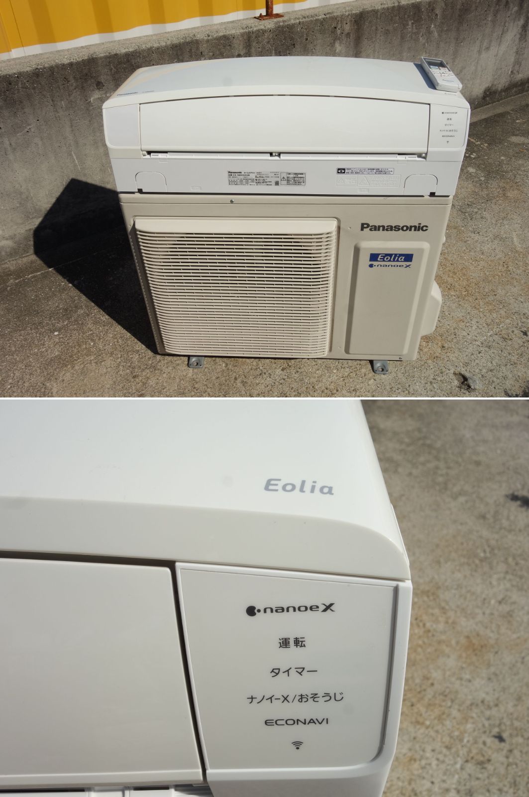 2019年製 パナソニック ルームエアコン CS-569CEX2K エオリア 200V
