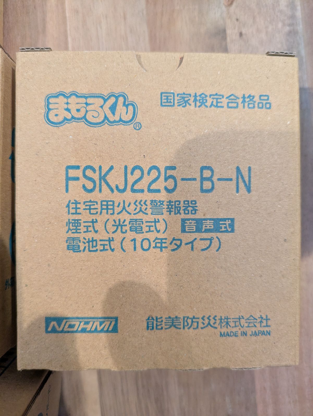 住宅用火災報知器
