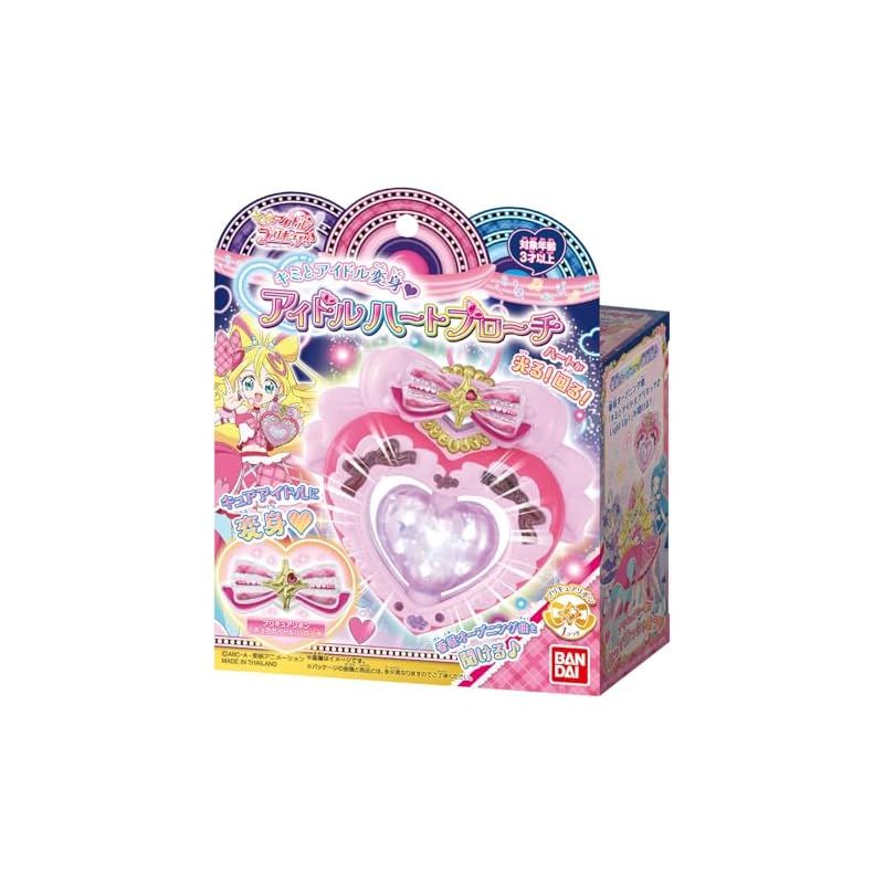 キミとアイドル変身アイドルハートブローチ