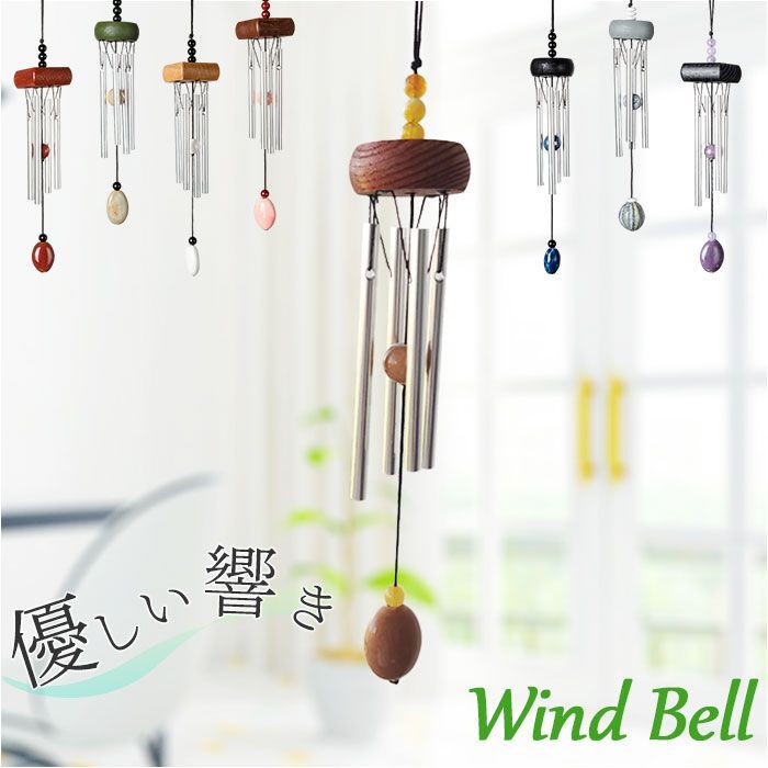 ウィンドウチャイム　ドアベル ☆ ドアベル ウインドベル 優しい響き mmdb44b ドアベル おしゃれ