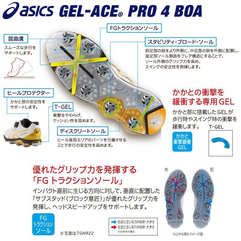 ASICS アシックス ゴルフシューズ GEL-ACE PRO4 Boa ゲルエース