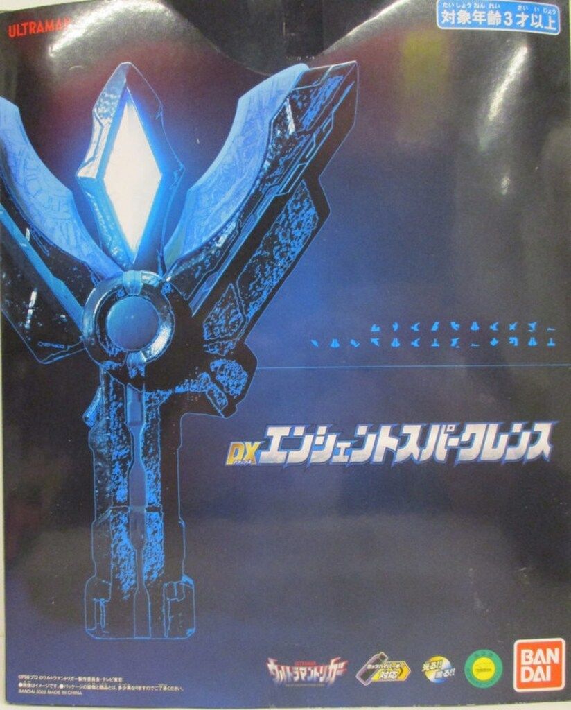 バンダイ トリガー/変身/なりきり DXエンシェントスパークレンス