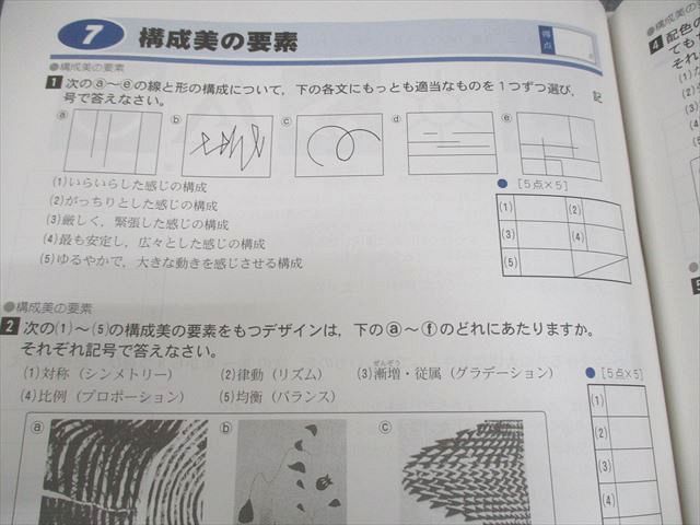 12 Company Contents 5教科 音楽・保健体育・技術・家庭・美術 61MRi0XbD-L._UF350,350_QL50_.jpg