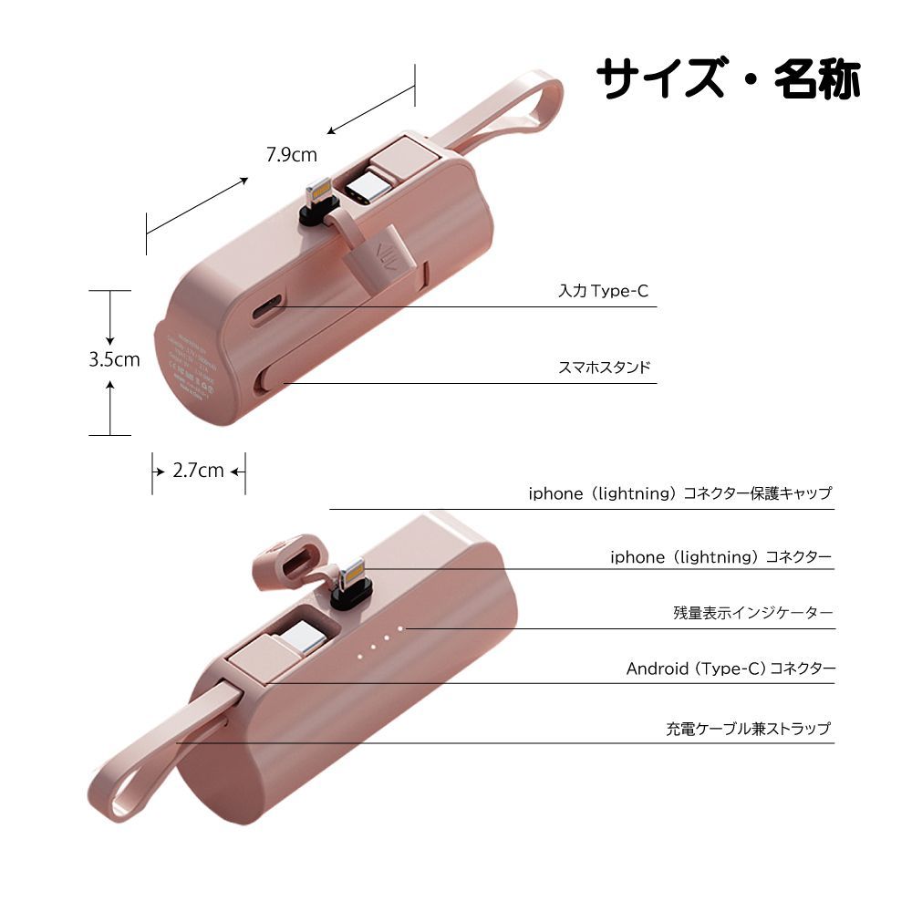 小型モバイルバッテリー ホワイト iPhone Android ミニ型充電器 小型モバイルバッテリー ホワイト iPhone Android ミニ型充電器