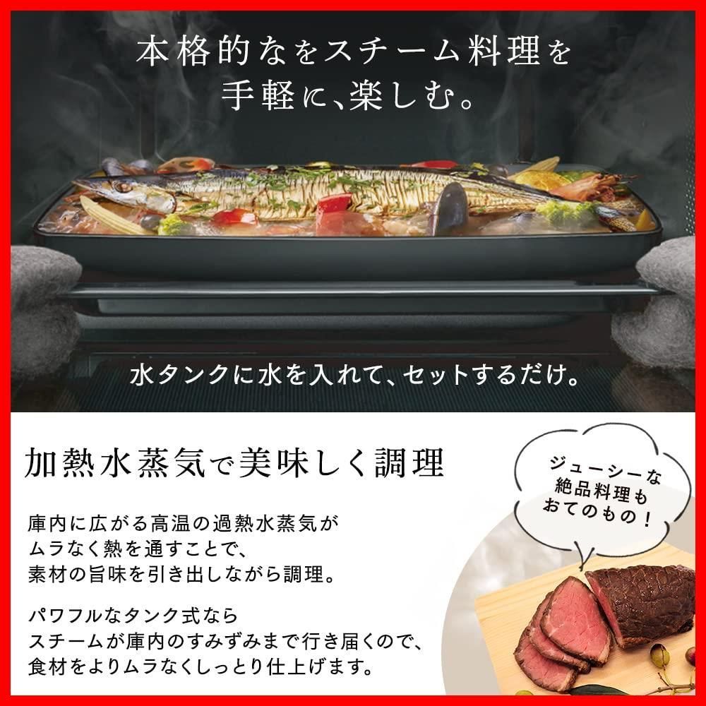 30Lタンク式スチームオーブンレンジ