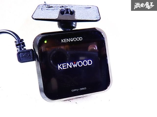 【未使用品】KENWOOD　ドライブレコーダー　DRV-350 DRV-350 | ドライブレコーダー / デジタルルームミラー | KENWOOD