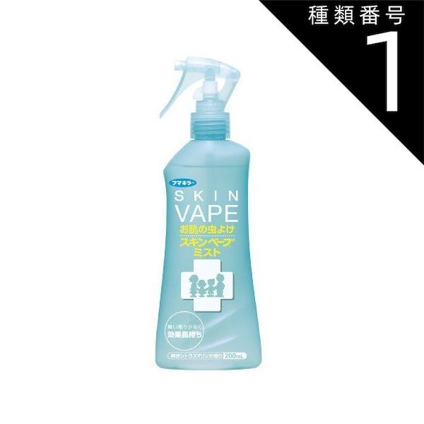 種類1 10個 まとめ買い フマキラー スキンベープ 虫よけスプレー ミストタイプ 200ml