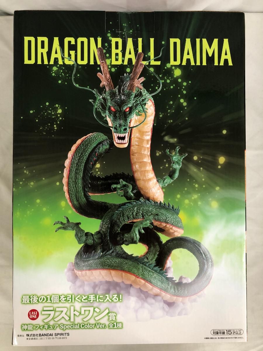 【未開封】ラストワン賞 神龍 フィギュア Special Color Ver. 一番くじ ドラゴンボールDAIMA 買取】ラストワン賞 神龍 フィギュア Special Color Ver. 一番