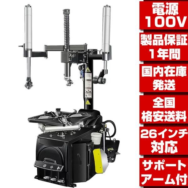 タイヤチェンジャー 100V （桜さま専用 ユーロスタータイヤ