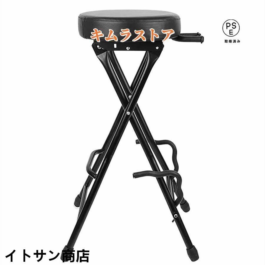 ギター弾き語りチェア エレクトリックギター練習用パイプ椅子