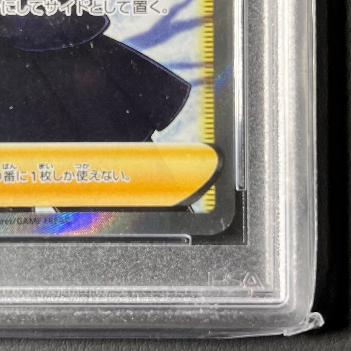 美品】PSA10 シャクヤ SR ポケモンカード - メルカリ