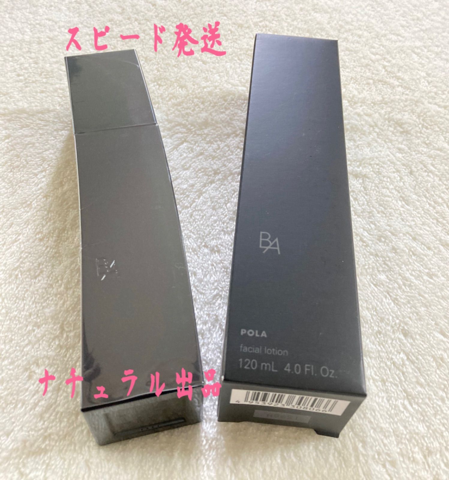 ポーラ POLA B.A ローション N 120ml Amazon.co.jp: ポーラ B.A