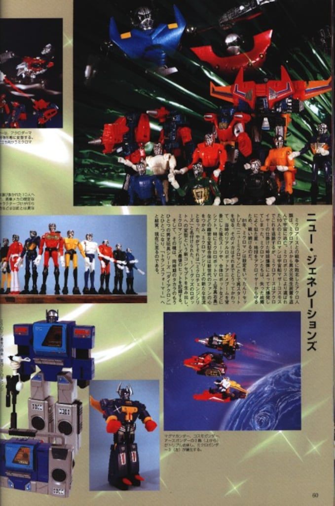 変身サイボーグ&ミクロマン ビクトリー伝説 徳間書店 Amazon.co.jp: ビクトリー伝説 : 変身サイボーグ&ミクロマン