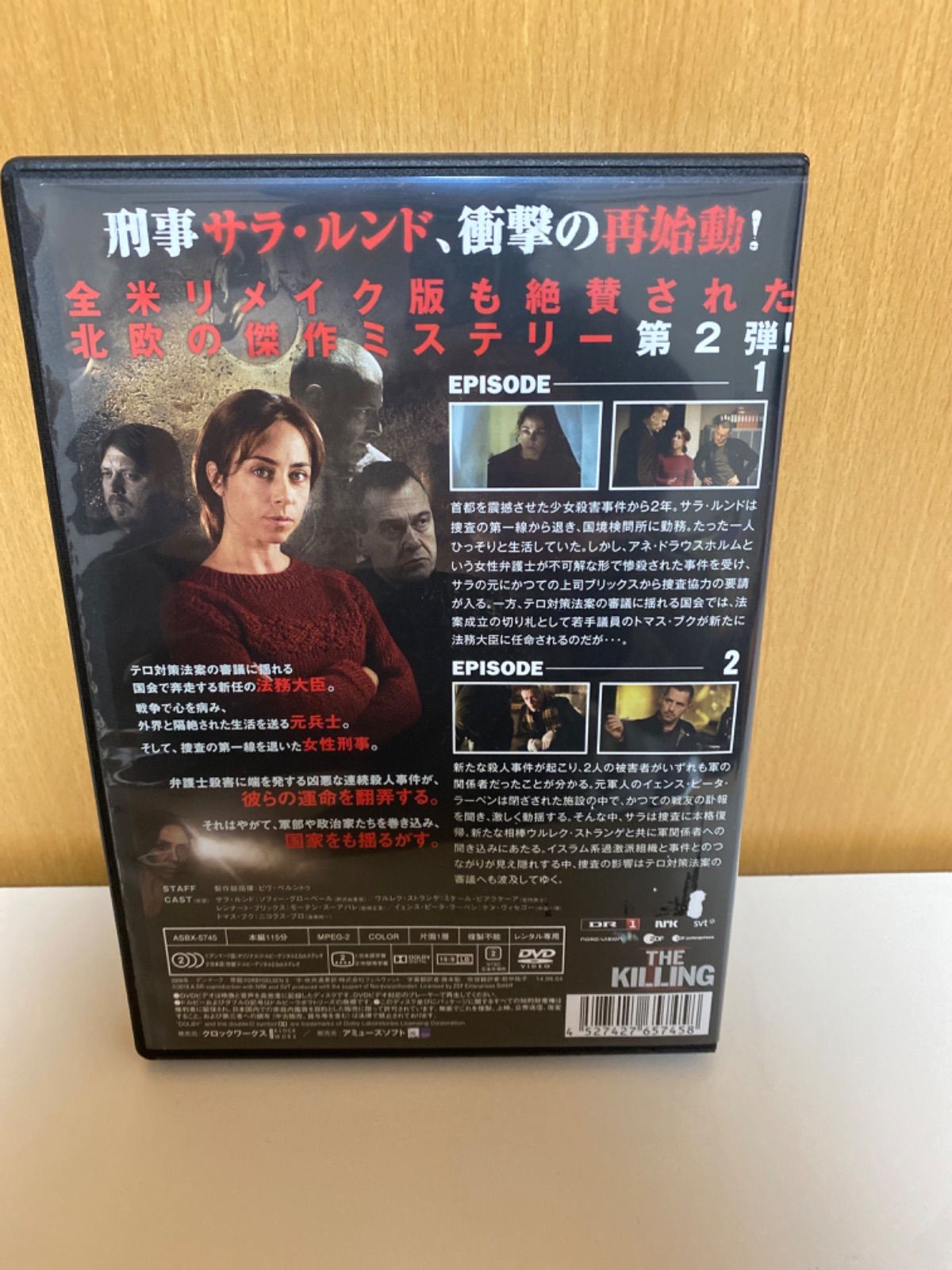 キリング DVD シーズン1.2.3 全20巻セット - メルカリ