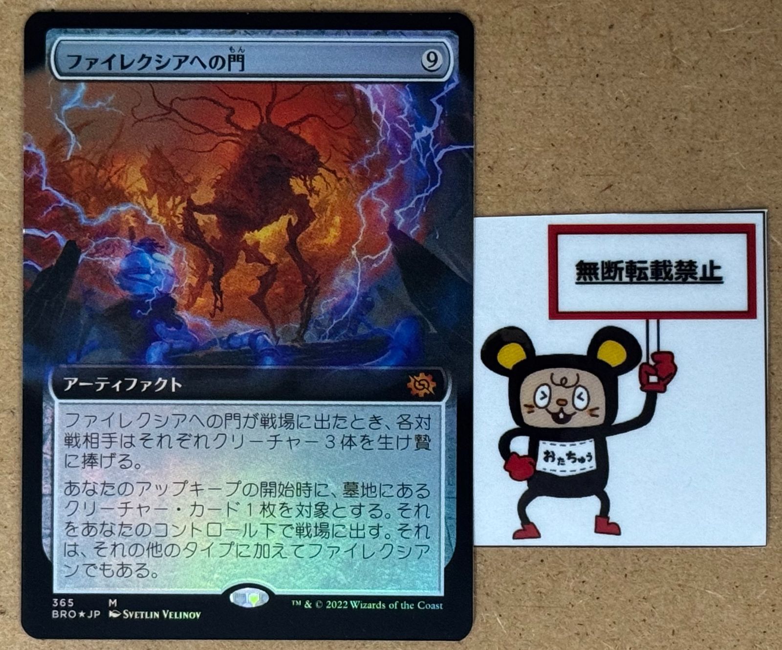 CT40. ファイレクシアへの門 神話レア Foil MTG マジック：ザ