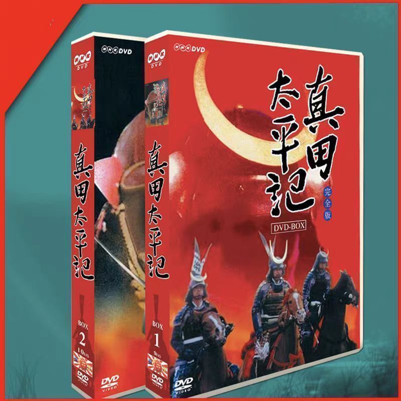 真田太平記 TV完全版 DVD-BOX 19枚組 ♣︎ソフトケース収納♣︎ 真田太平記 TV完全版 DVD-BOX 19枚組 ♣︎ソフトケース収納♣︎