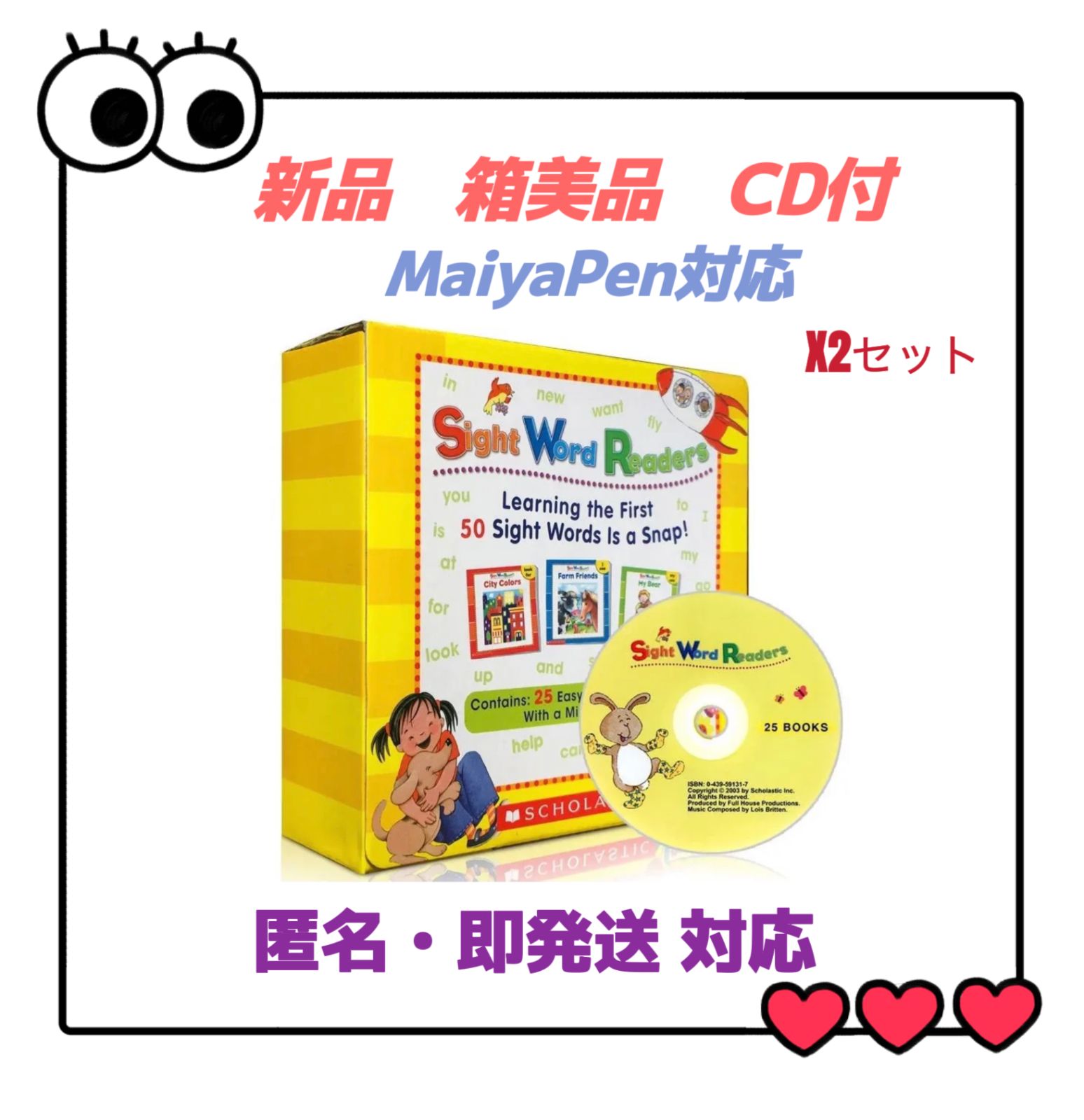 Sight word readers CDと箱付 マイヤペン付 英語絵本 洋書 新品 CD付 Sight Word Readers サイトワードリーダーズ 洋書 箱