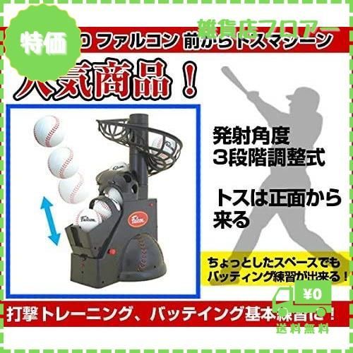 迅速発送】サクライ貿易 (SAKURAI) FALCON(ファルコン) 野球