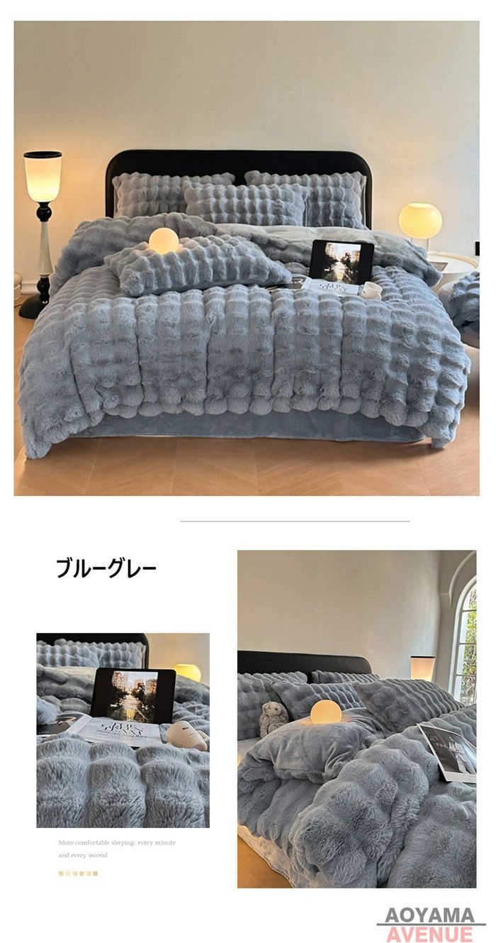 掛け布団カバー あったか