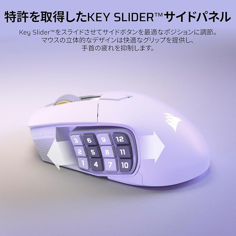 CORSAIR SCIMITAR ELITE WIRELESS SE MMOに最適な多ボタンのワイヤレス
