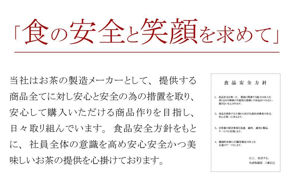 粉末緑茶