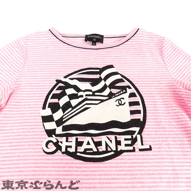 CHANEL 美品/国内正規 シャネル P60455V22656 LA PAUSA ボーダー