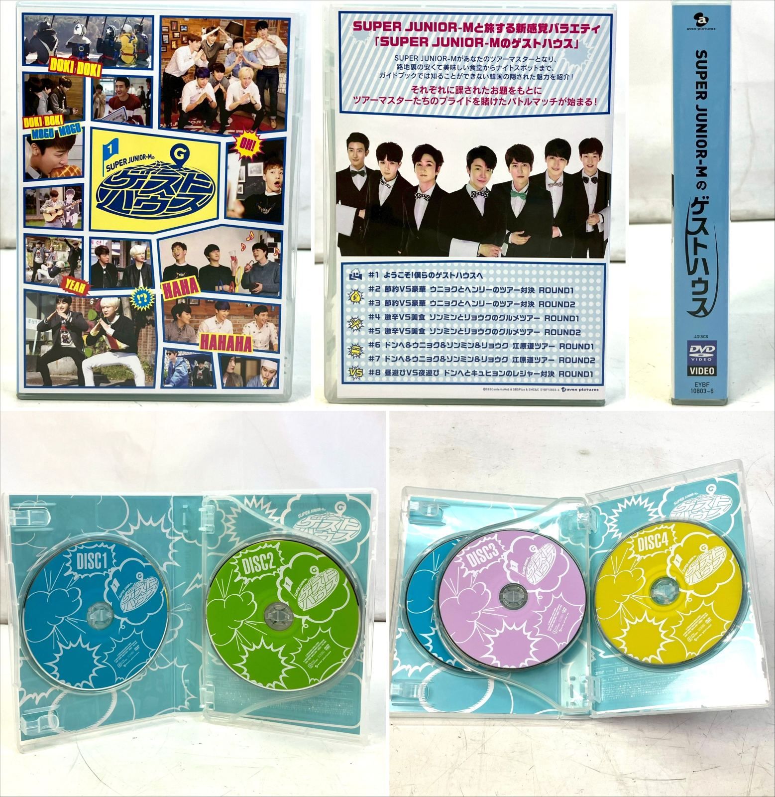 01w-5170 〇 SUPER JUNIOR-Mのゲストハウス -Special Box- DVD