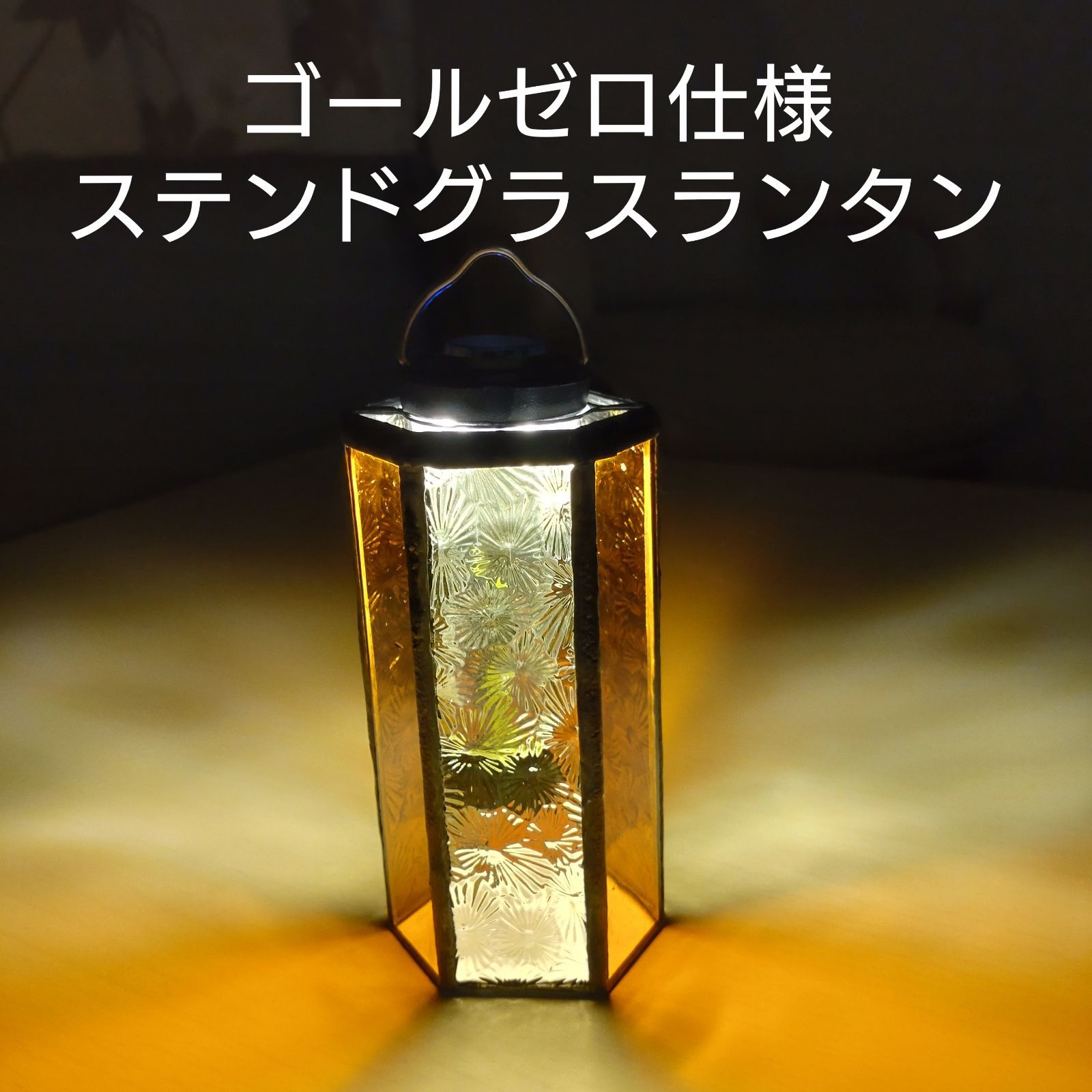ゴールゼロガラスシェードsomabitoソマビト逆鱗風 - メルカリ