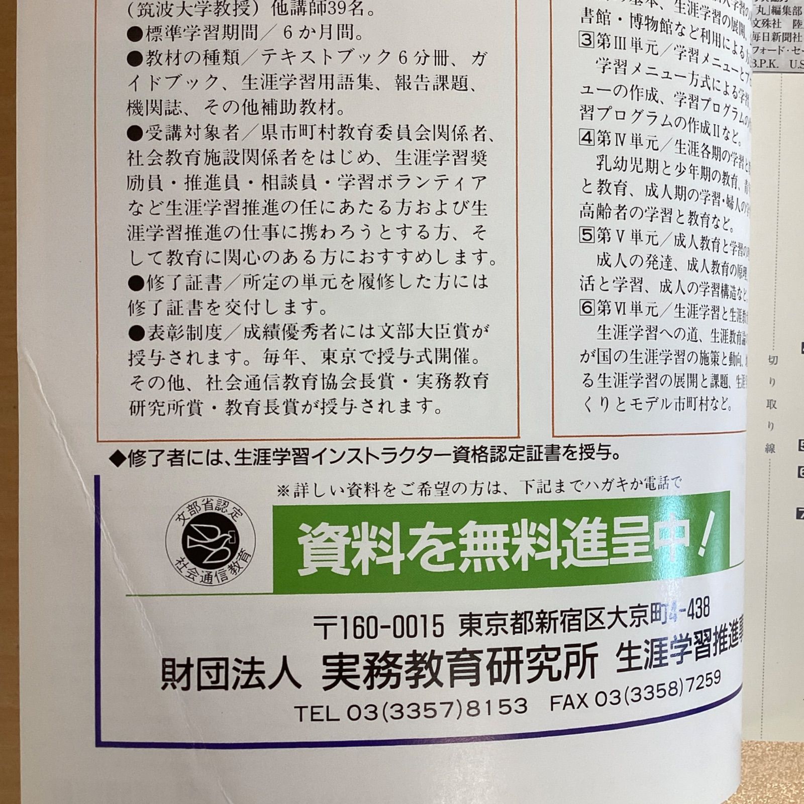 歴史群像 雑誌29冊セット 12rm_c1059_6 双頭の鷲