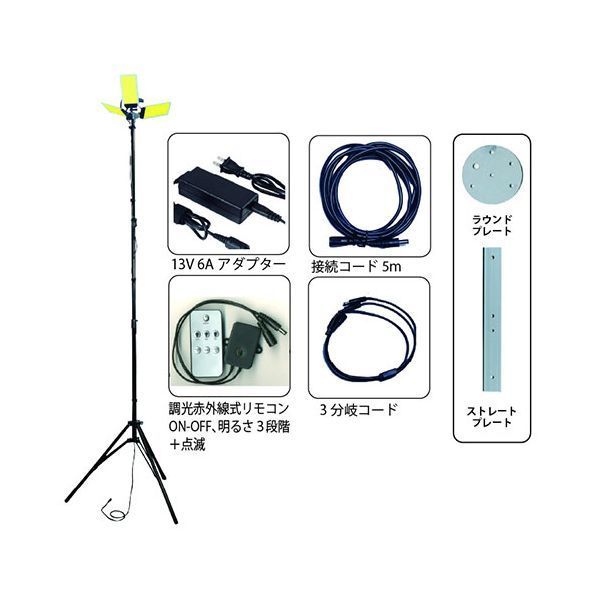 赤外線リモコン付