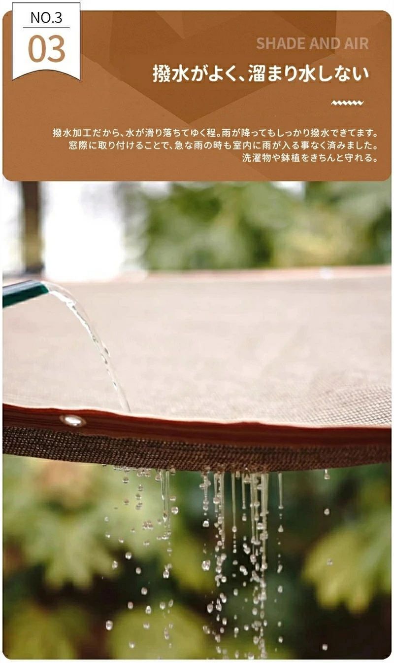 日よけシェード 大型