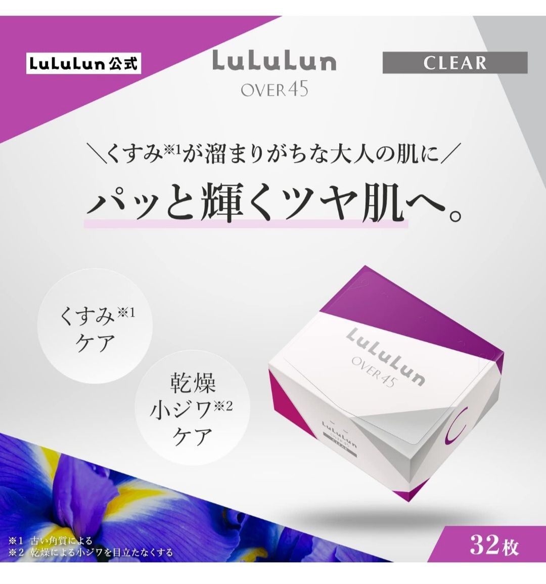 フェイスマスク ルルルン O45i 2FB 32枚*4箱 即購入可 ヨドバシ.com - ルルルン lululun フェイスマスク ルルルンO45C
