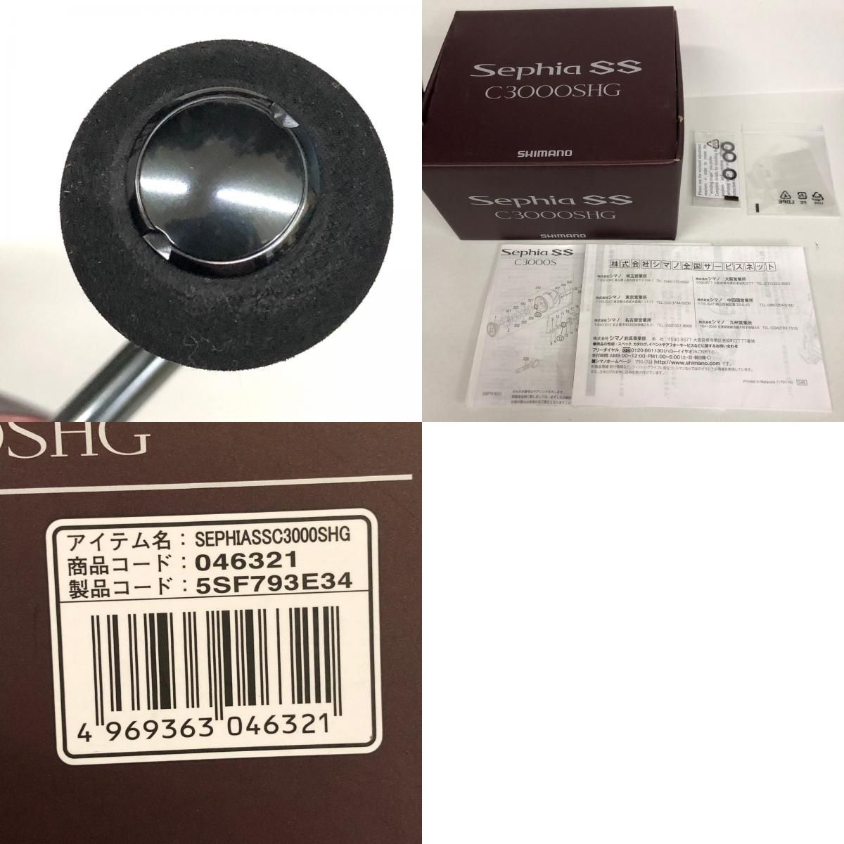 加古川店】 中古 SHIMANO | シマノ リール C3000SHG 23セフィア