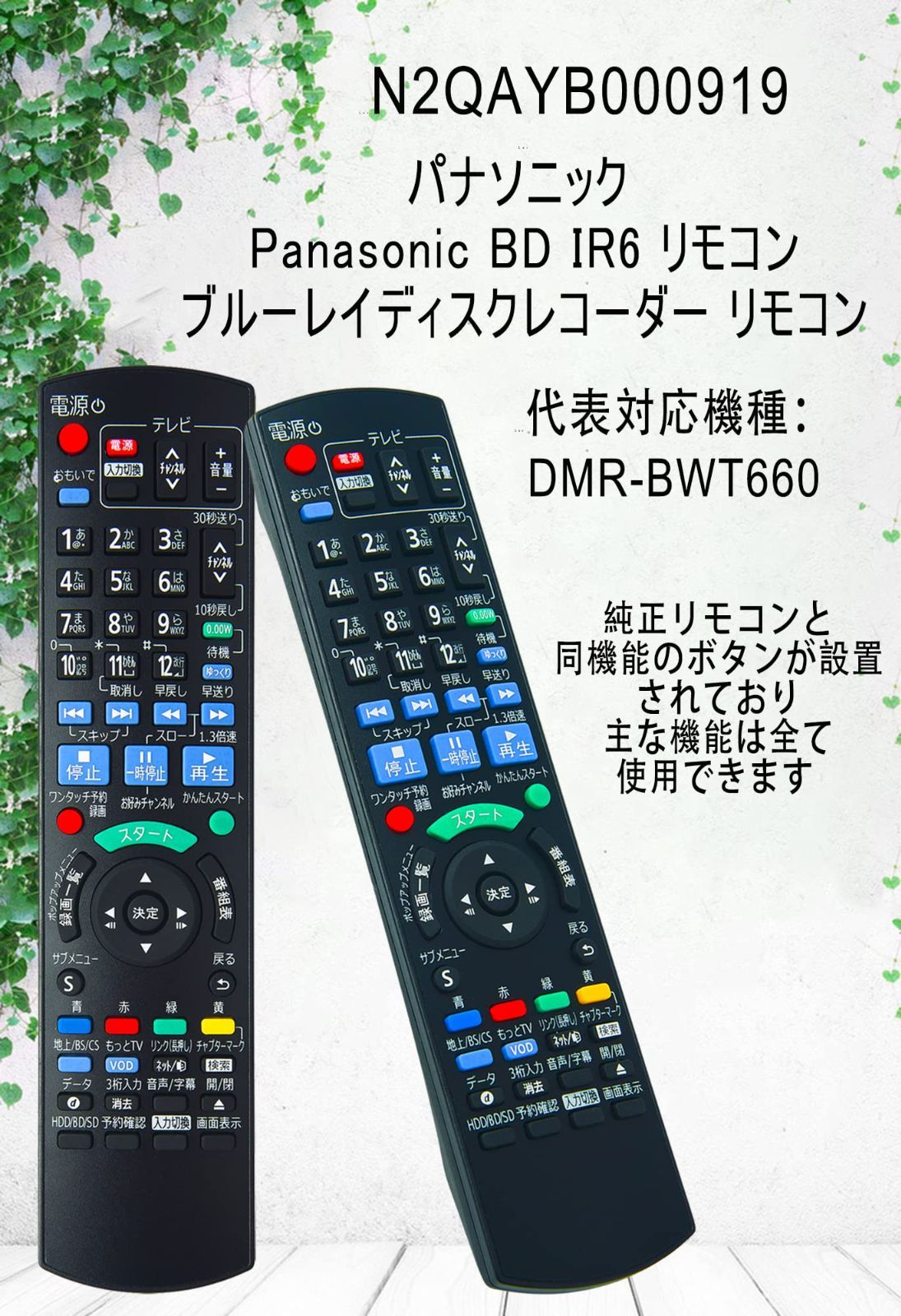 Panasonic ブルーレイレコーダー リモコン付き 人気商品】リモコン リモコン ブルーレイレコーダー dvd 対応