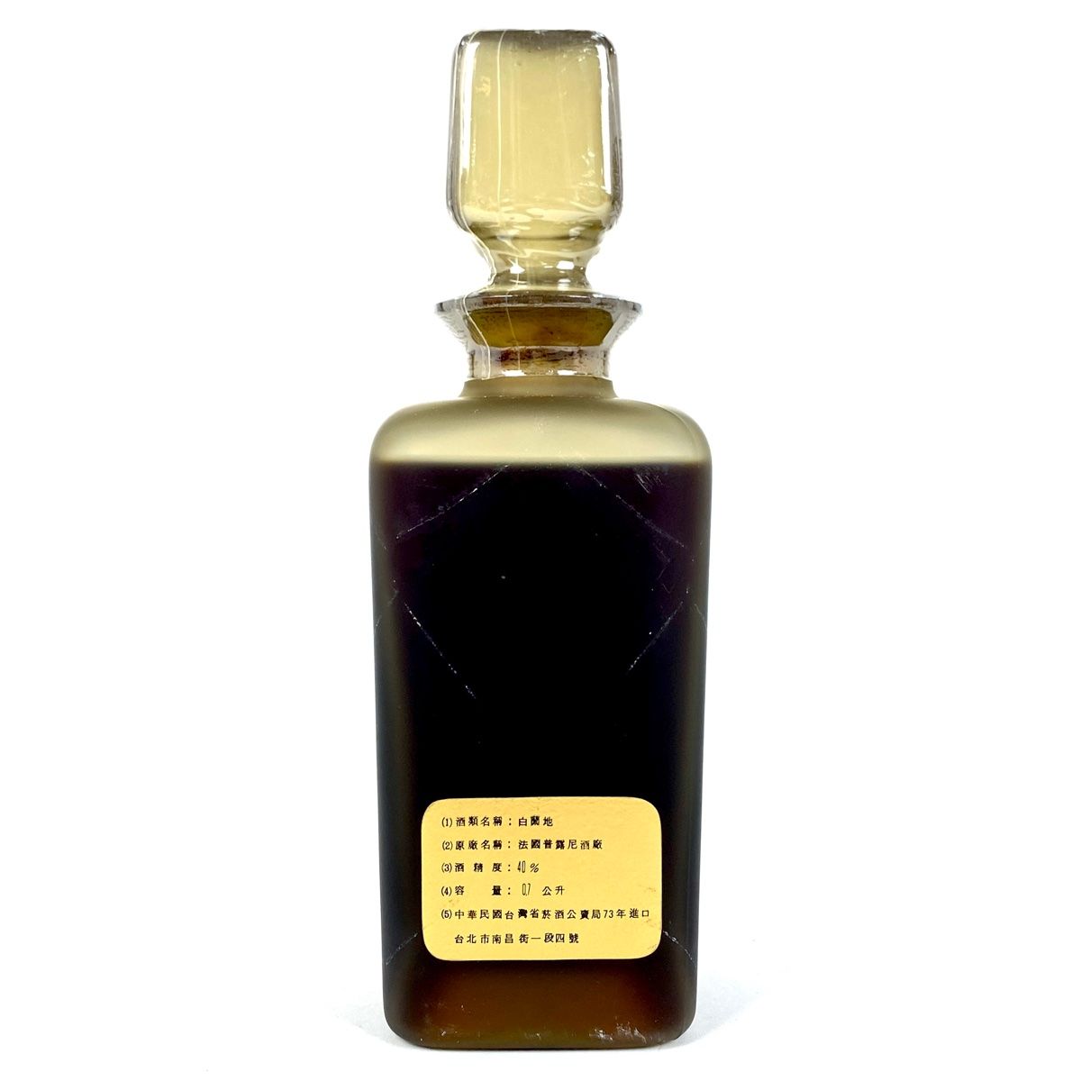 2本 プルニエ ヘネシー コニャック 700ml 2本 プルニエ ヘネシー コニャック 700ml ブランデー セット