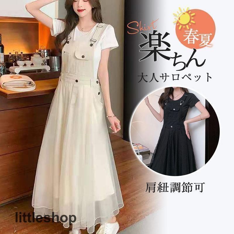サロペット ワンピース レディース ロング丈 ジャンパースカート デニム 肩紐調節可 ボリューム チュール 異素材 マキシ オールインワン 楽ちん