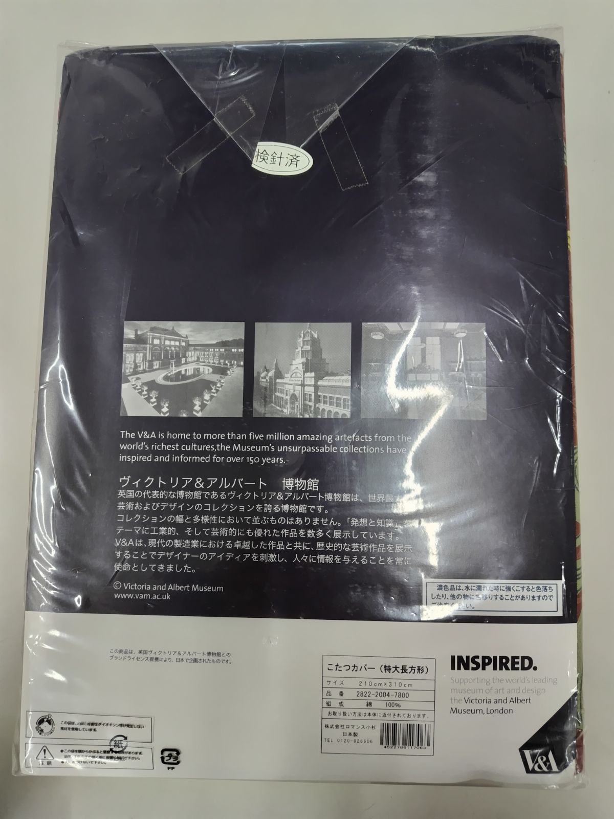 今すぐ検索！ ウィリアムモリス こたつカバー アイリス柄 210cm×310cm  2025 特売 バーゲン!