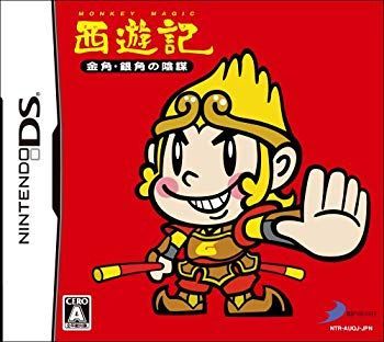 【中古】(未使用･未開封品)　西遊記 金角・銀角の陰謀(特典無し) sdt40b8