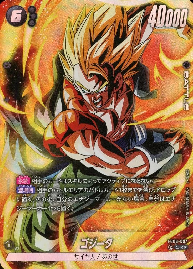 ドラゴンボール超カードゲーム　ゴジータ 非売品　プロモ　DT22-033 英語 Yahoo!オークション - ドラゴンボール超 カードゲーム 海外 英語