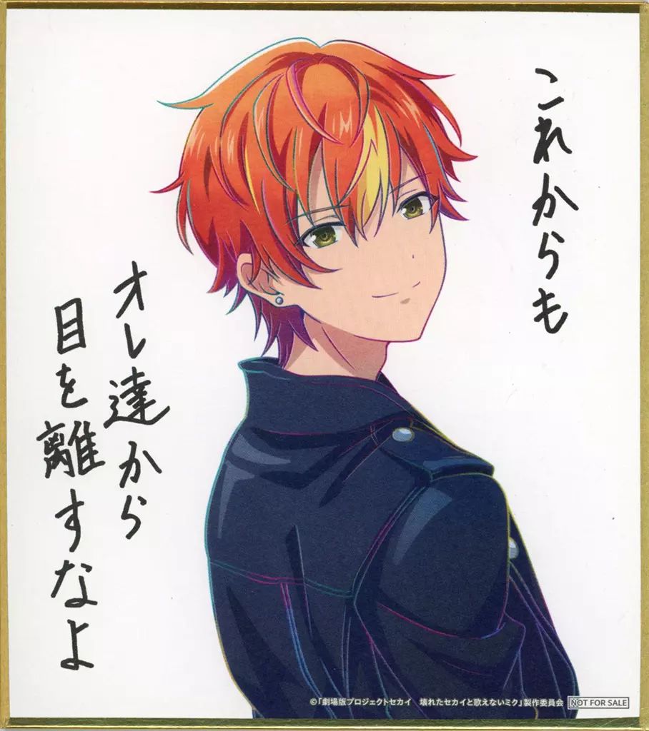 し*ま様 プロセカ 色紙 ミニ色紙 東雲彰人 シネマ ノクターン リリック し*ま様 プロセカ 色紙 ミニ色紙 東雲彰人 シネマ ノクターン リリック