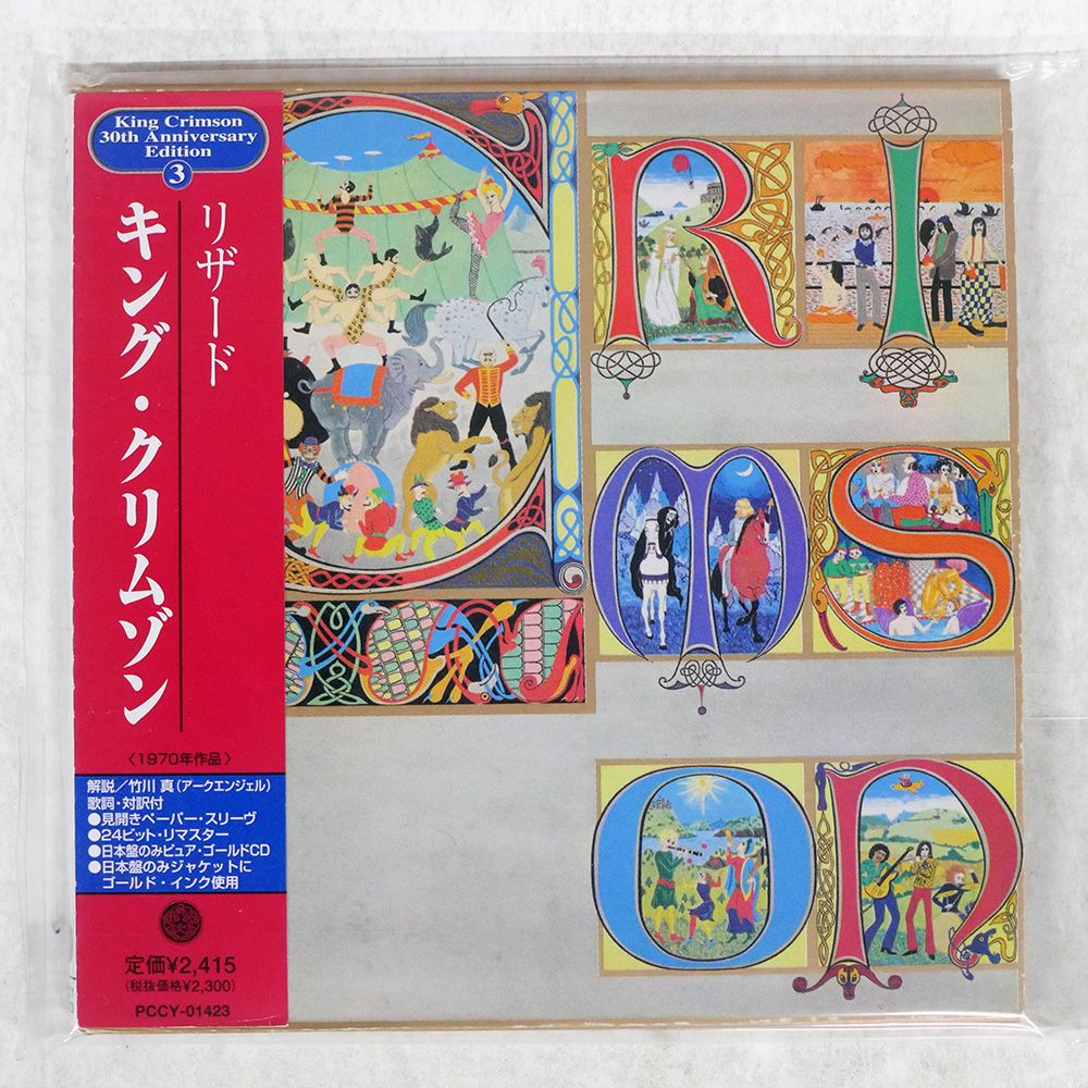 G.B.H / Discharge 希少国内盤レコード ライナー＆歌詞カード！ G.B.H / Discharge 希少国内盤レコード ライナー＆歌詞カード