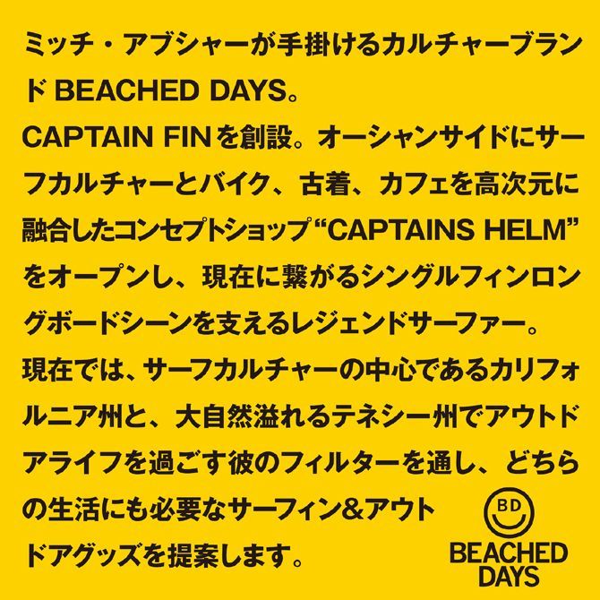 ビーチドデイズ ショートボード デッキカバー / BEACHED DAYS DECK COVER SHORT 5'0-6'6ft