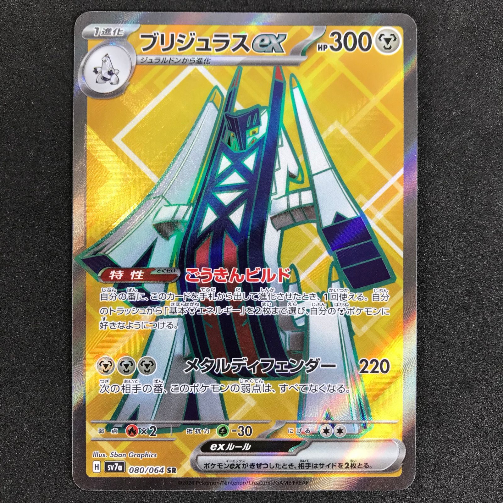 ポケモンカードゲーム スカーレット&バイオレット 楽園 ポケモンカードゲーム スカーレット&バイオレット 楽園