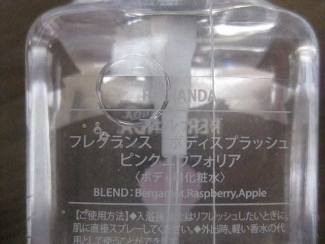 ボディスプラッシュ グレープフルーツ