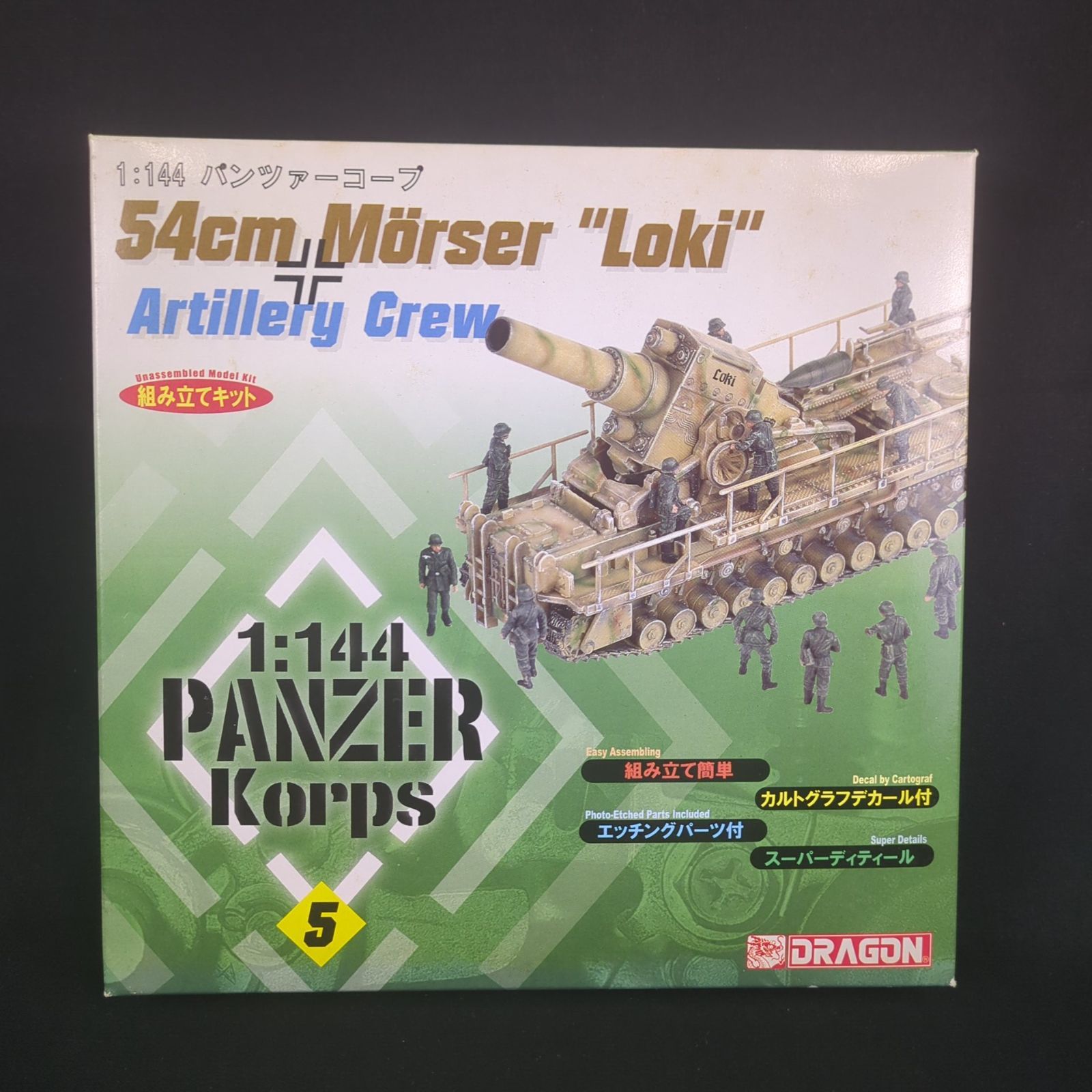輸入キット 当時物 ハセガワ | ドラゴン 14501 パンツァーコープ5 1|144 54cm Morser Loki Artillery Crew 54cm自走砲 ロキ Loki - 砲兵12体 - 砲弾