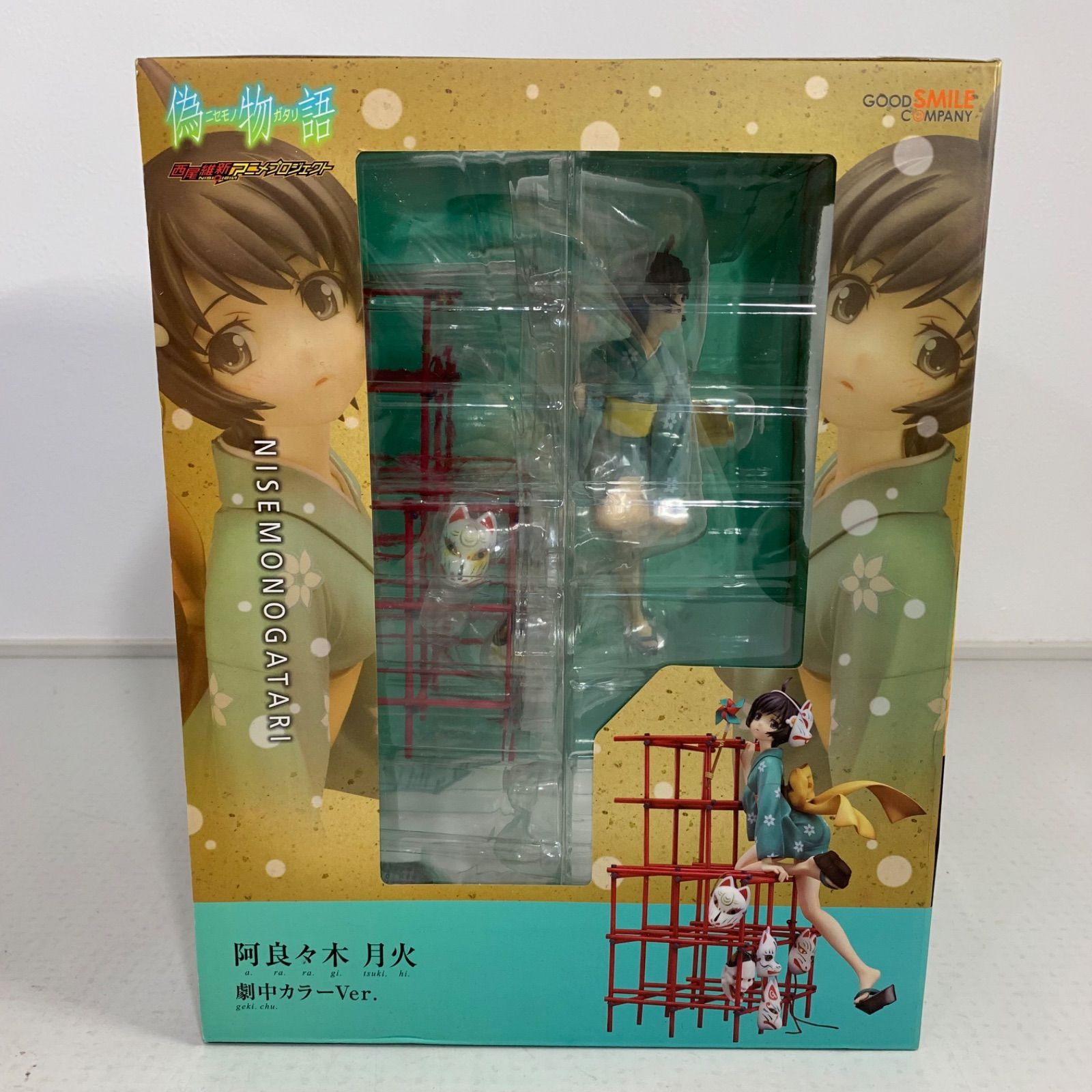 偽物語 阿良々木月火 劇中カラーVer フィギュア グッドスマイル