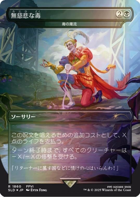 MTG マジックザギャザリング 未仕分け まとめ売り マジック ザ ギャザリング Summer Superdrop 2025 Secret Lair x