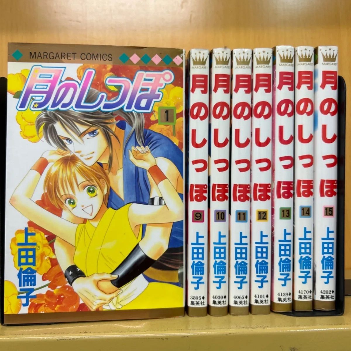 月のしっぽ 全巻（全15巻セット・完結）上田倫子[11_998] - メルカリ