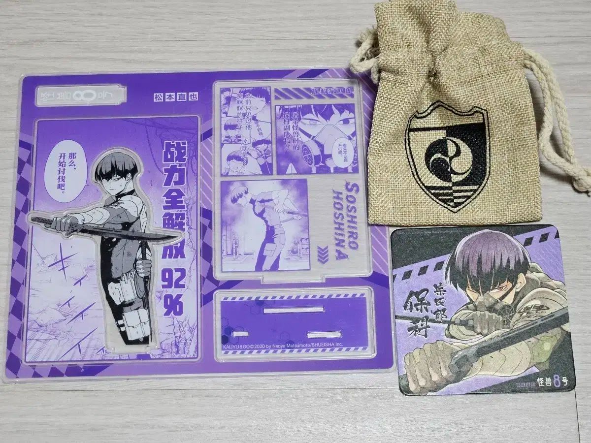 ホシナ 台湾のみ アクリルスタンド モンスター 8 サブパラグラフ ゴパル