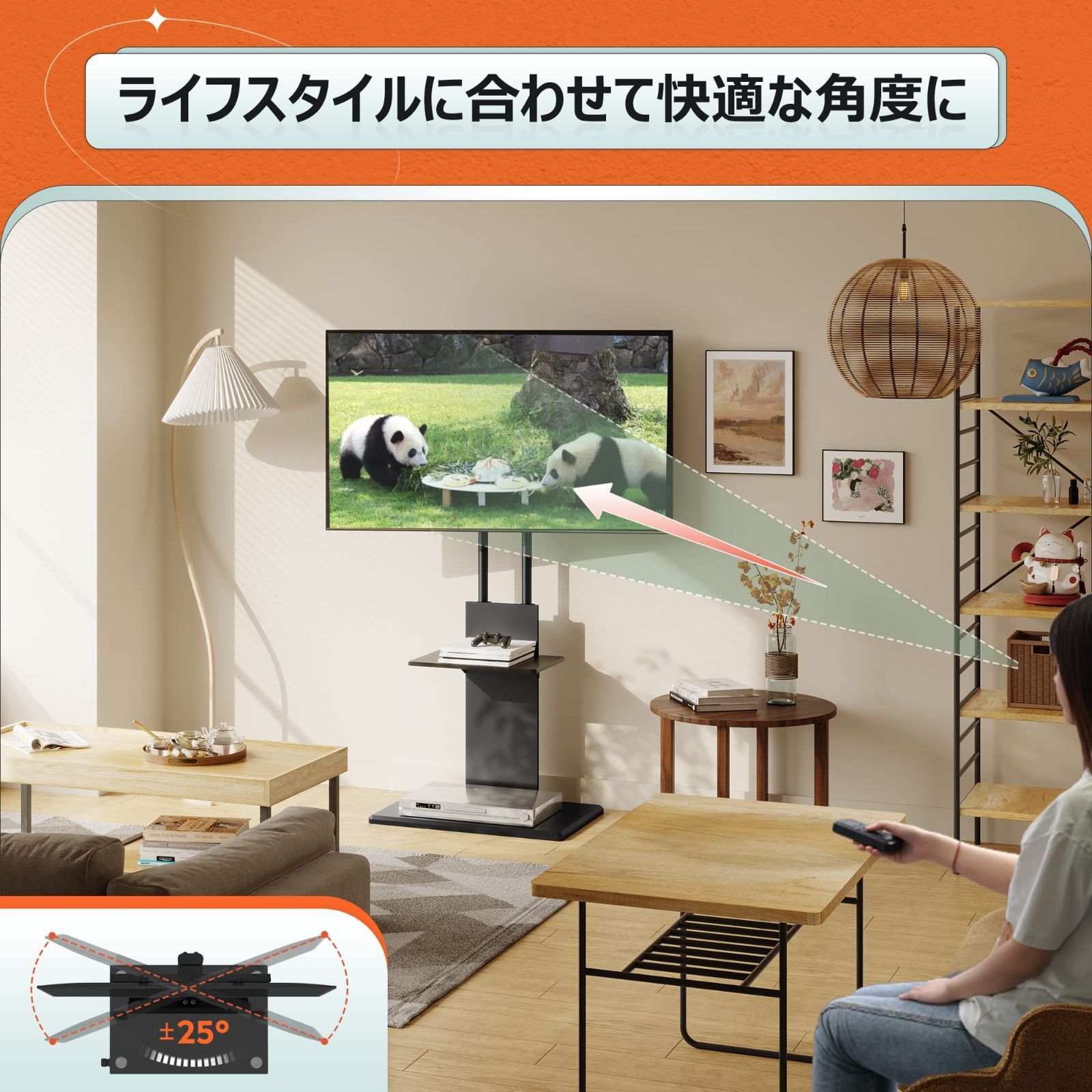 高さ調節